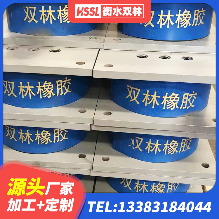 新华区建筑橡胶隔振支座生产厂家 新华区建筑减震支座多少钱 新华区LNR水平分散力橡胶隔震支座源头工厂 新华区建筑矩形高阻尼隔震支座 - 第6张