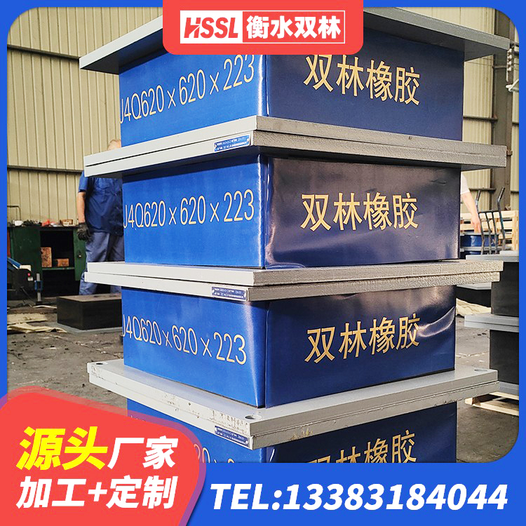 新华区固定型抗震支座工厂 新华区铅芯橡胶隔震支座价格 新华区抗震支座LNR700厂家电话 新华区HDR700橡胶隔震支座源头工厂 - 第1张