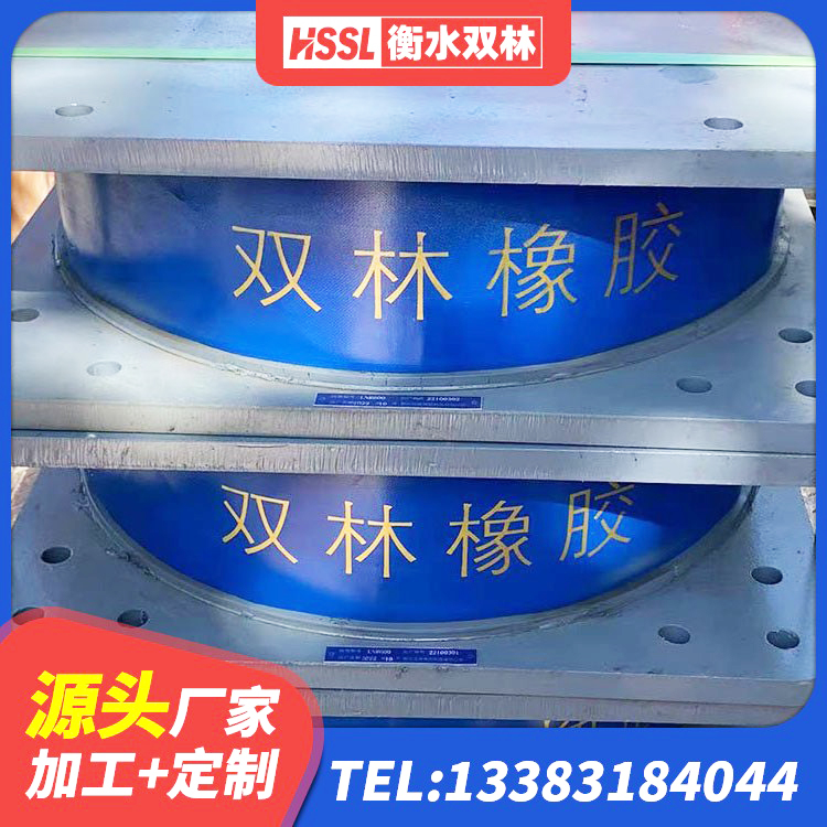 新华区建筑橡胶隔震支座商家厂家 新华区抗震高阻尼支座源头工厂 新华区HDR抗震支座厂家 新华区LNR橡胶隔震支座800 - 第1张