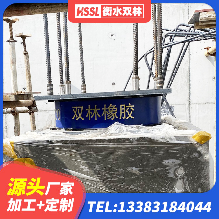 新华区建筑隔震支座装置厂家 新华区LNR水平力分散型隔震支座厂家 新华区建筑预制高阻尼隔震支座厂家 新华区隔震支座生产厂家-套生产厂家 - 第5张