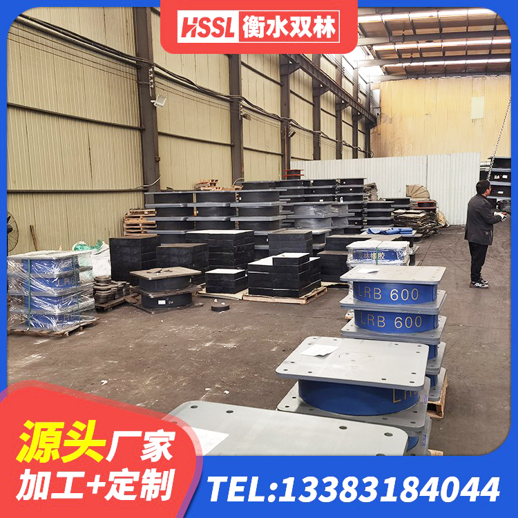 新华区抗震钢结构支座什么价格 新华区LRB1500铅芯橡胶隔震支座厂家电话 新华区橡胶防震支座生产厂家 新华区隔震支座LRB600多少钱 - 第7张