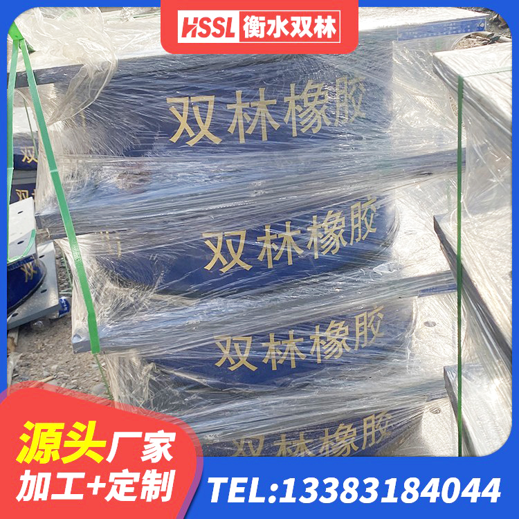 新华区LRB800铅芯橡胶隔震支座什么价格 新华区HDR1200支座厂家 新华区建筑物橡胶隔震支座 新华区高阻尼隔震支座HDR源头工厂 - 第5张